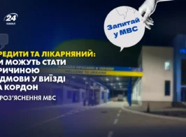 мвс