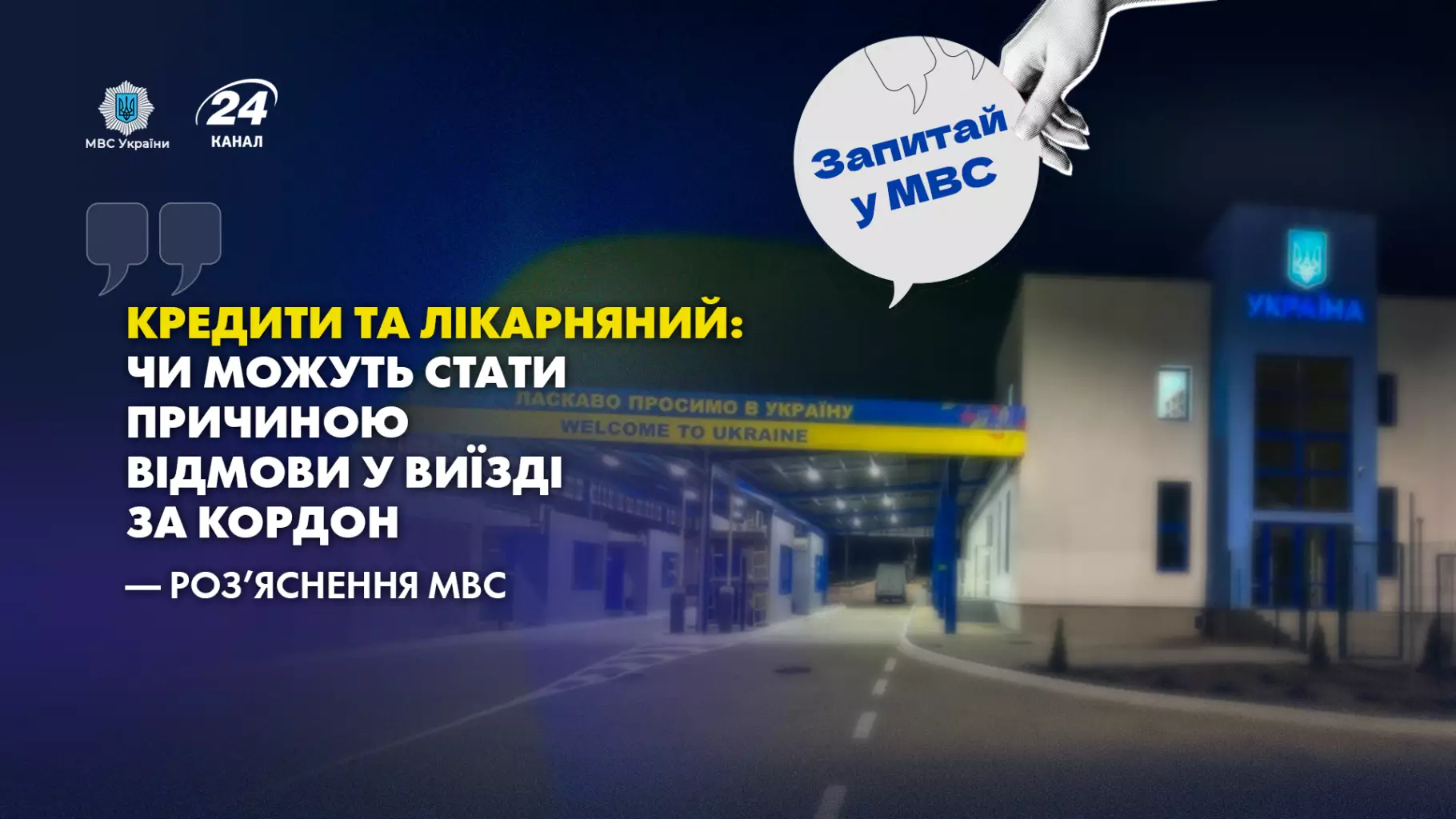 мвс