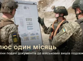 навч