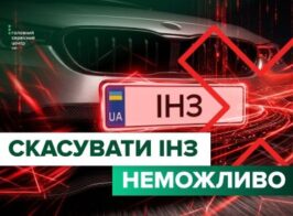 номер