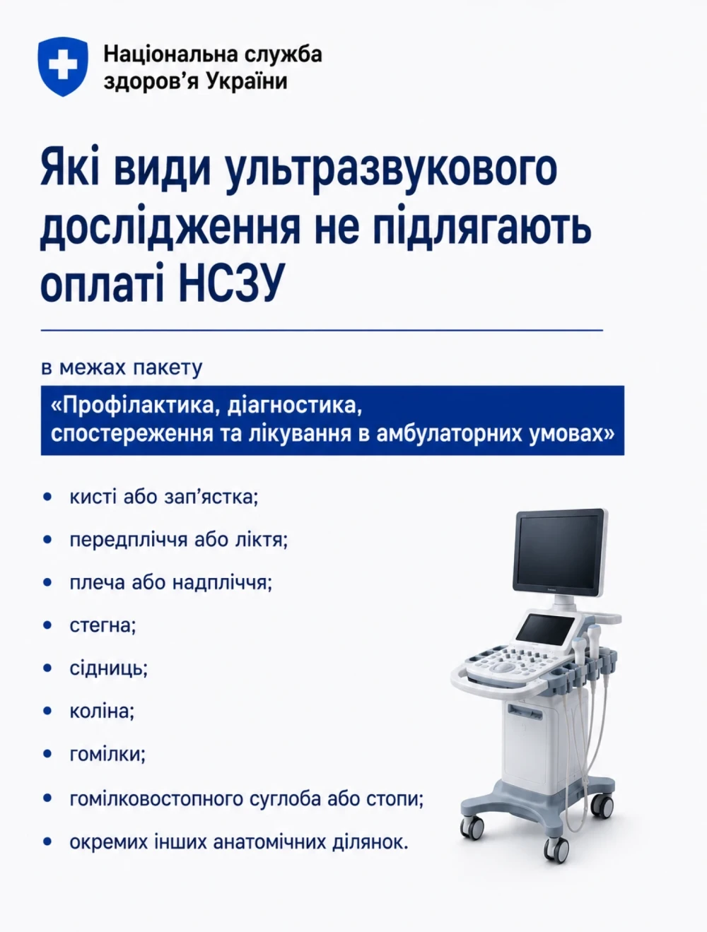 нсзу