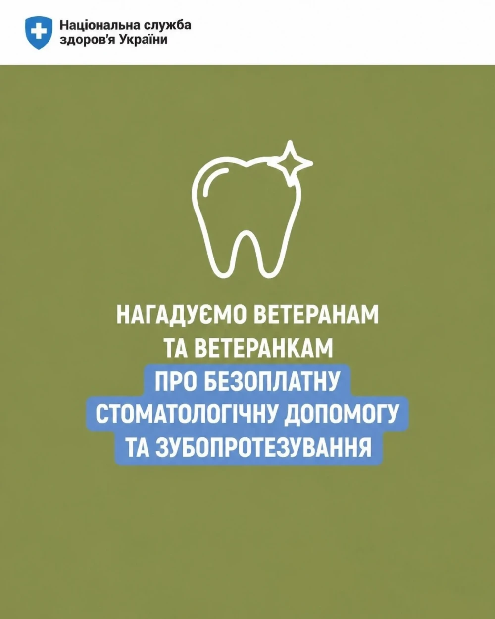 нсзу