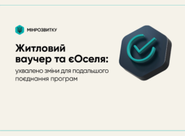 оселя