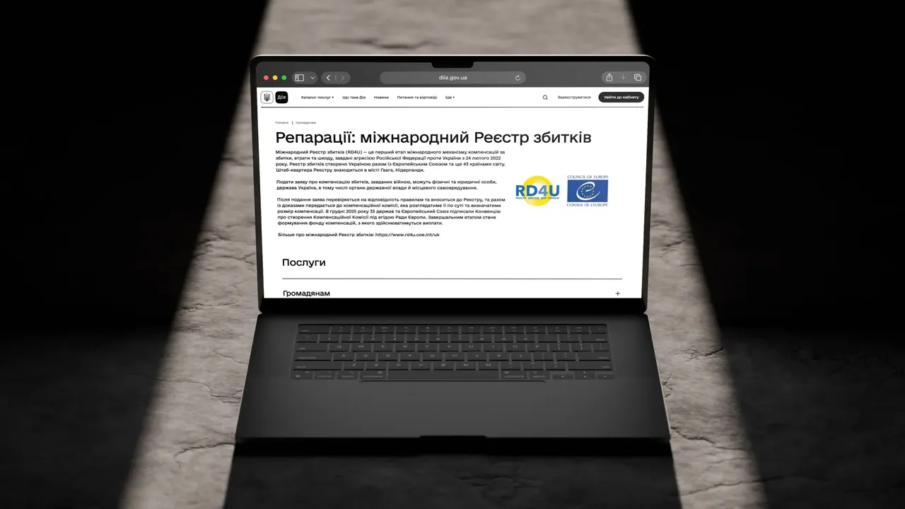 реєстр