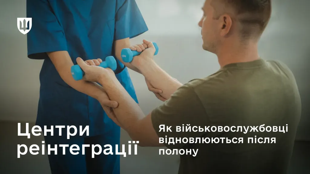 реїнт