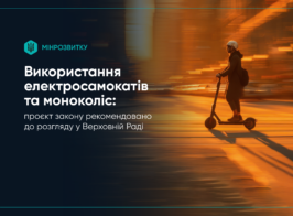 самокат