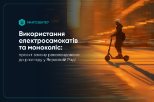 самокат