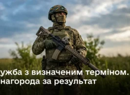 служба