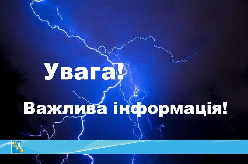 світло