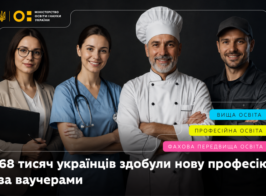 ваучер
