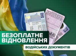віднов