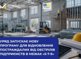 віднов