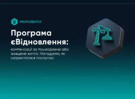 віднов
