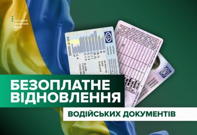 віднов