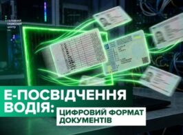 водій