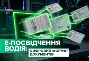 водій