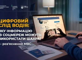 водій