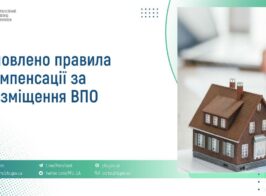 впо