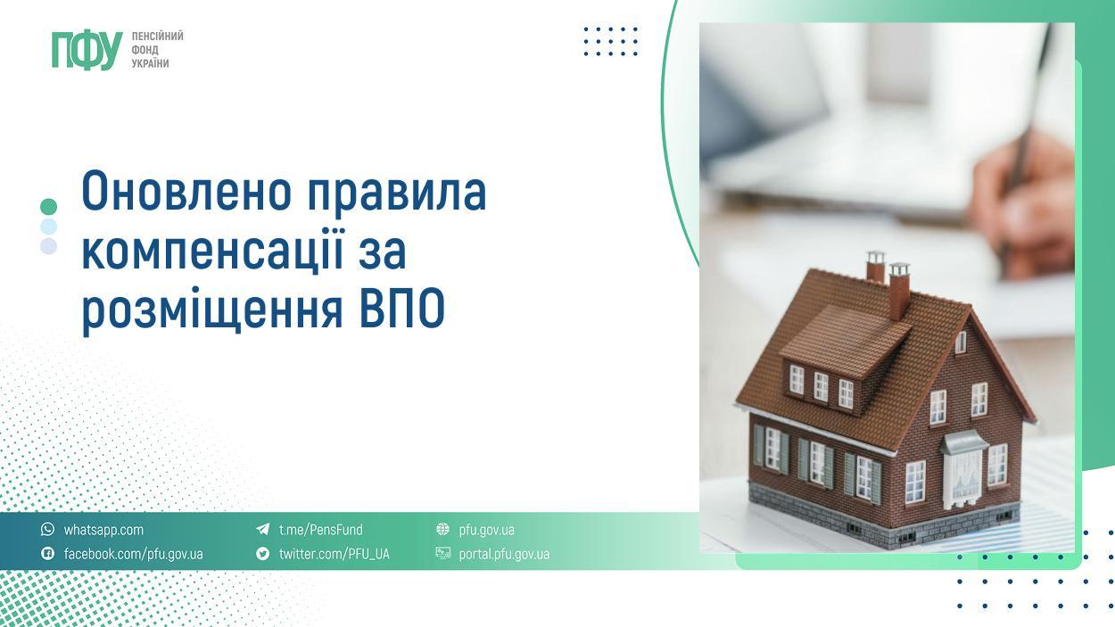 впо