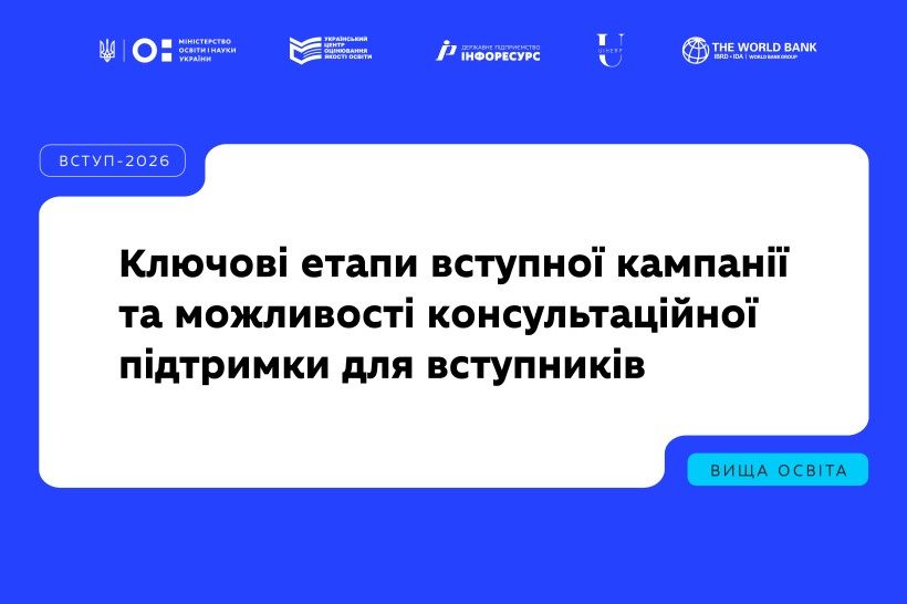 вступ