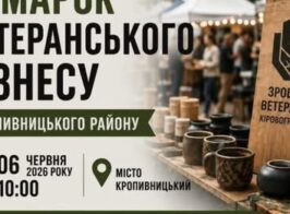 ярмарок