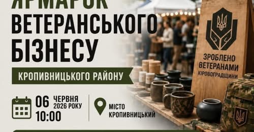 ярмарок