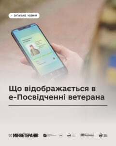 є посвідчення.jpg 1