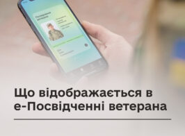є посвідчення.jpg 1