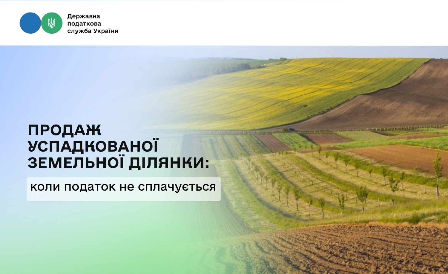 земля