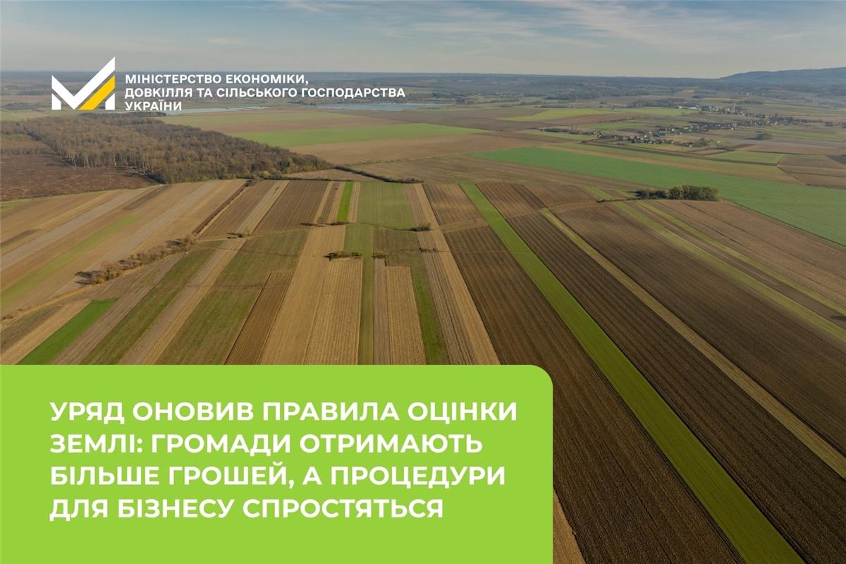 земля