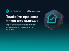 житло