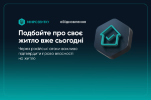житло