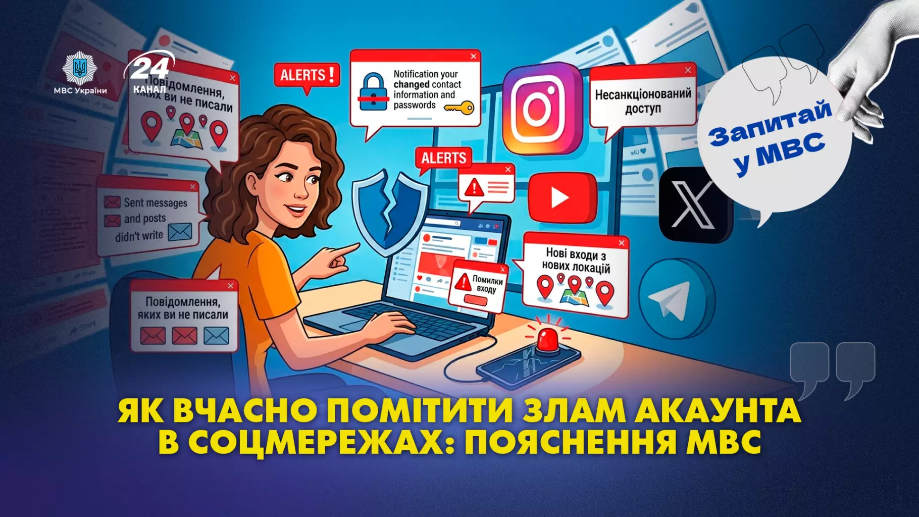 злам