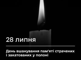 28 липня 2.jpg