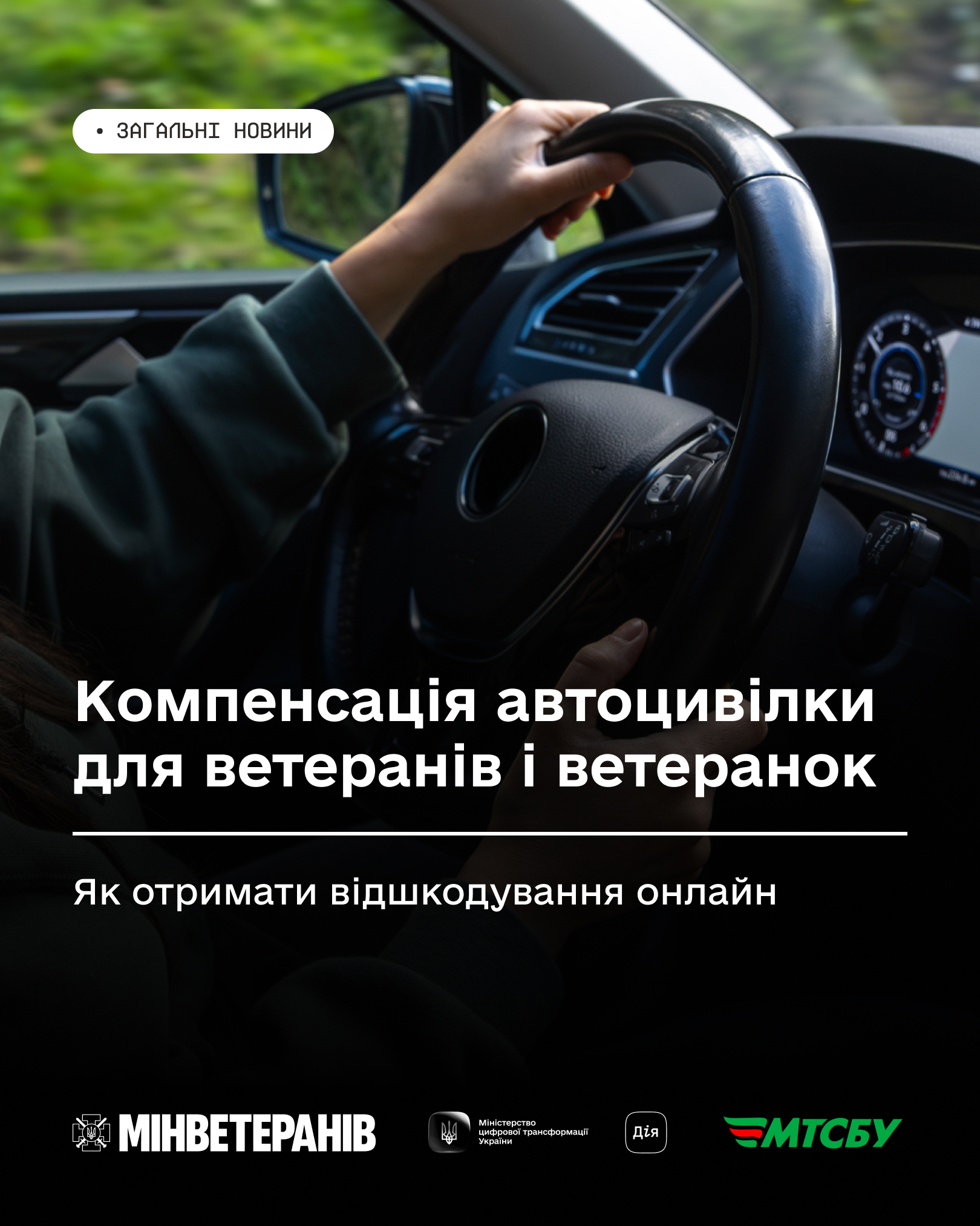 Автоцивілка.jpg 4