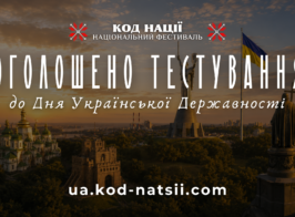 Додаток 1
