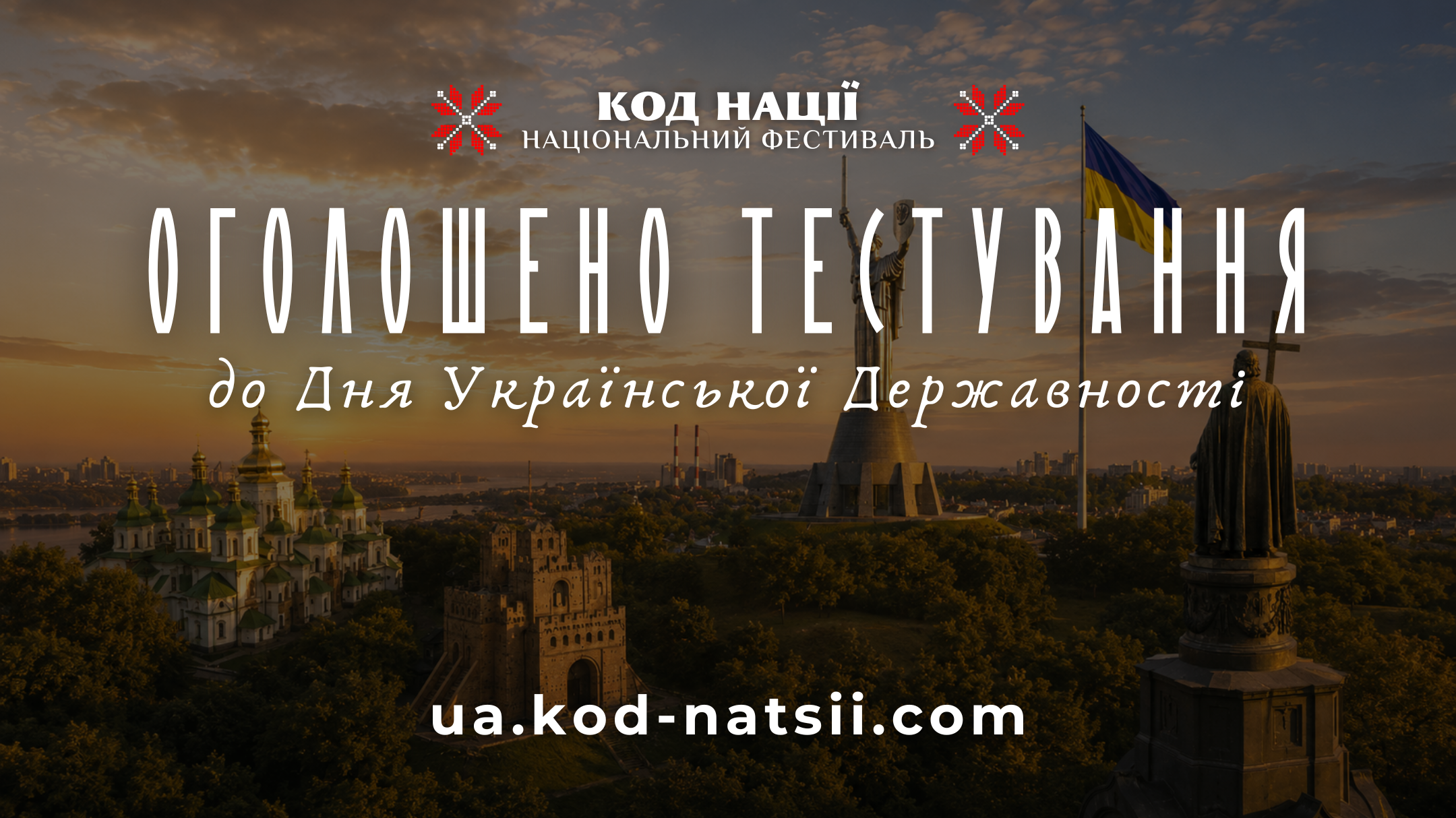 Додаток 1
