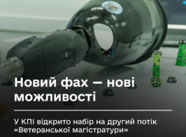 Новий фах нові можливості.jpg