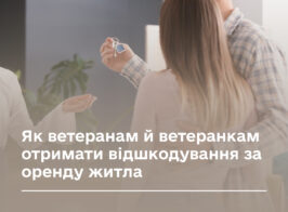 Оренда житла.jpg 2