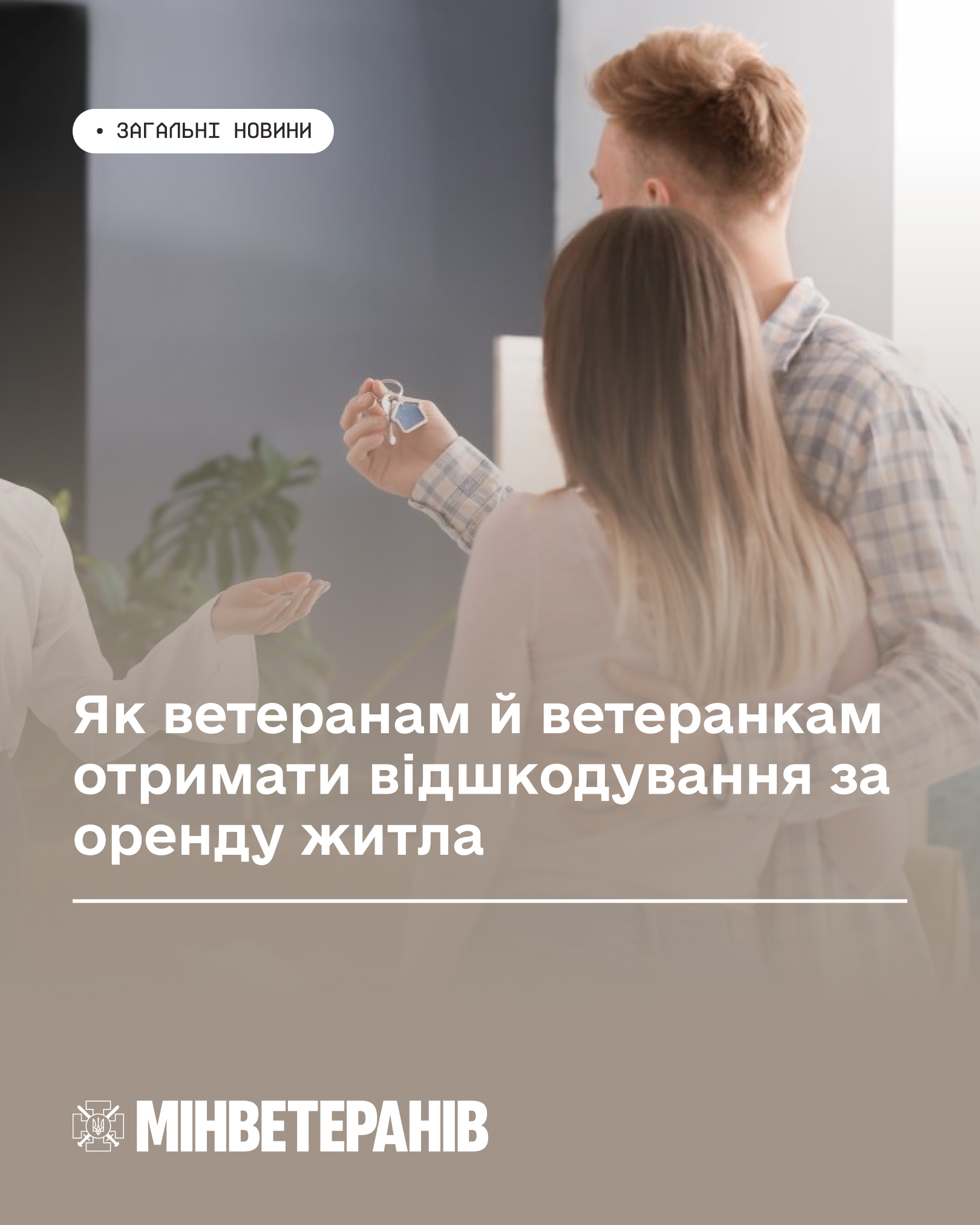 Оренда житла.jpg 2