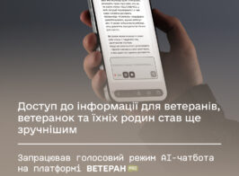 Ветеран Про.jpg 2