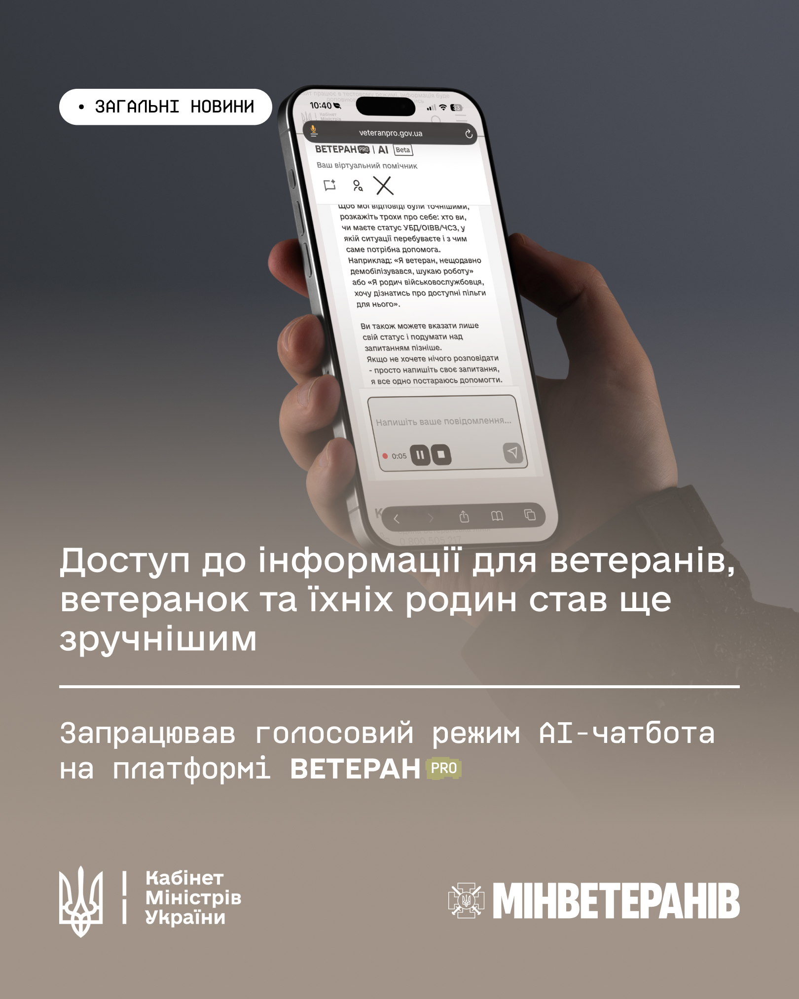 Ветеран Про.jpg 2