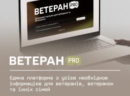 Ветеран Про.jpg 2 1