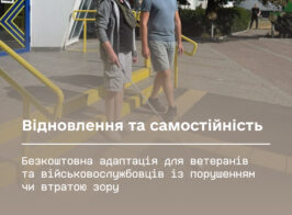 Відновлення та самостійність.jpg