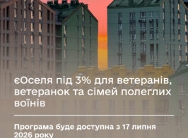 Є оселя.jpg 1