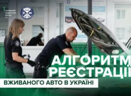 авто