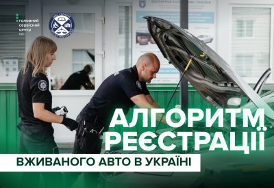 авто