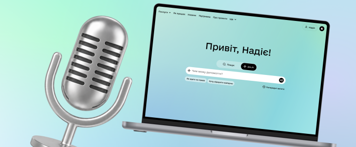 діяяя