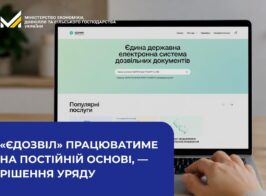дозвіл