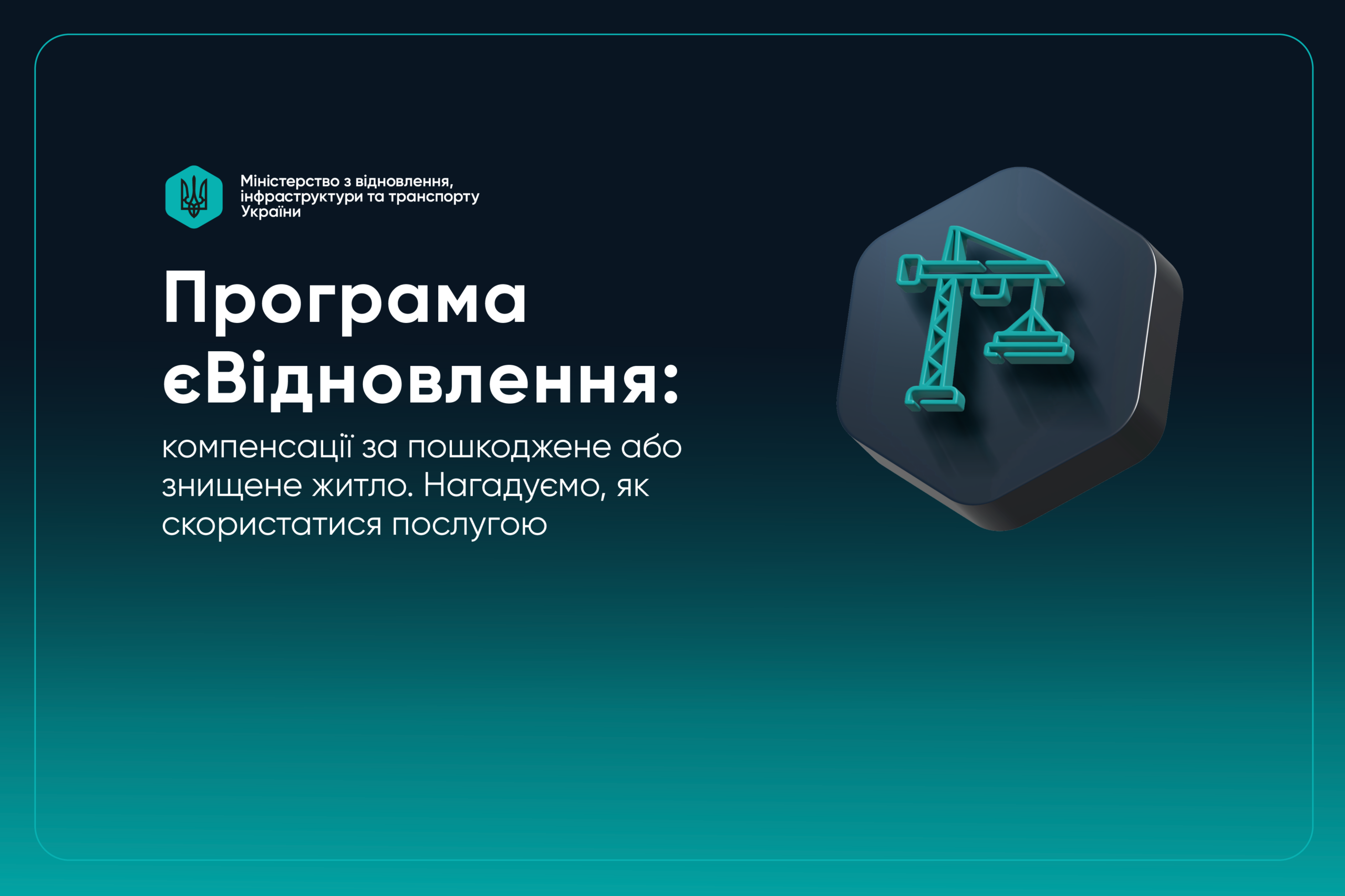 евідн